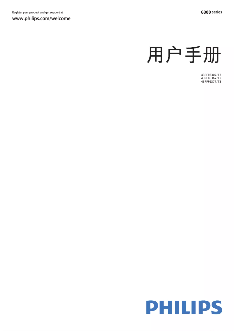 Page 1 of the manual User Manual Philips 43PFF6367