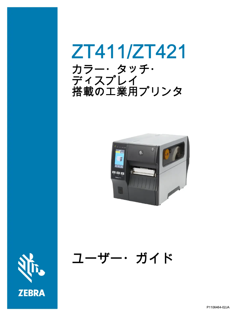 Page 1 de la notice Manuel utilisateur Zebra ZT411