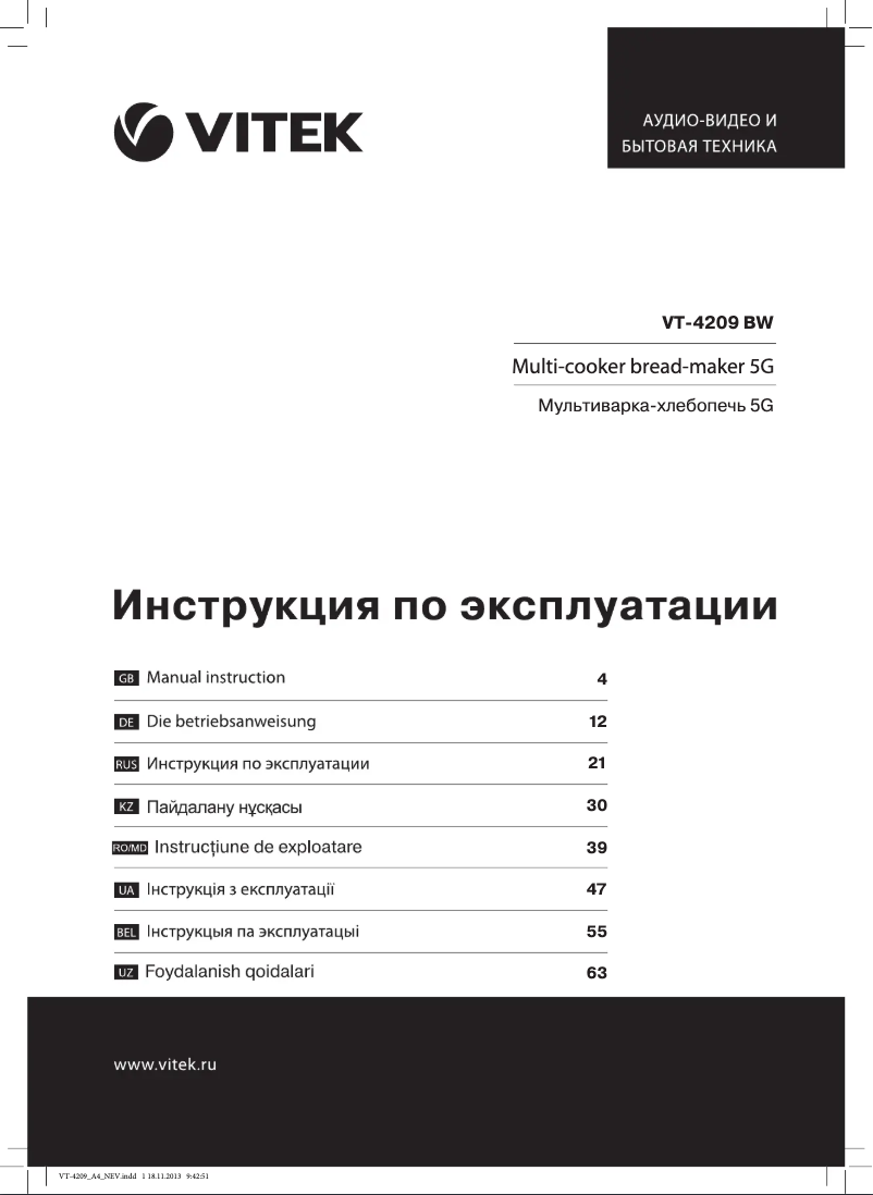 Page 1 de la notice Manuel utilisateur Vitek VT-4209 BW