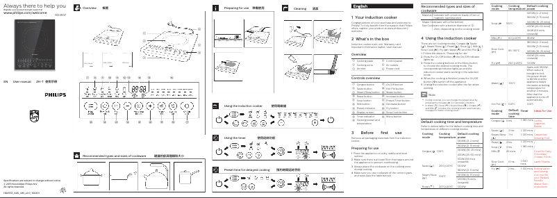 Image de la première page du manuel de l'appareil Viva Collection HD4937
