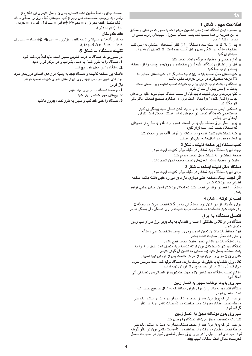 Image de la première page du manuel de l'appareil HBA537BS0S