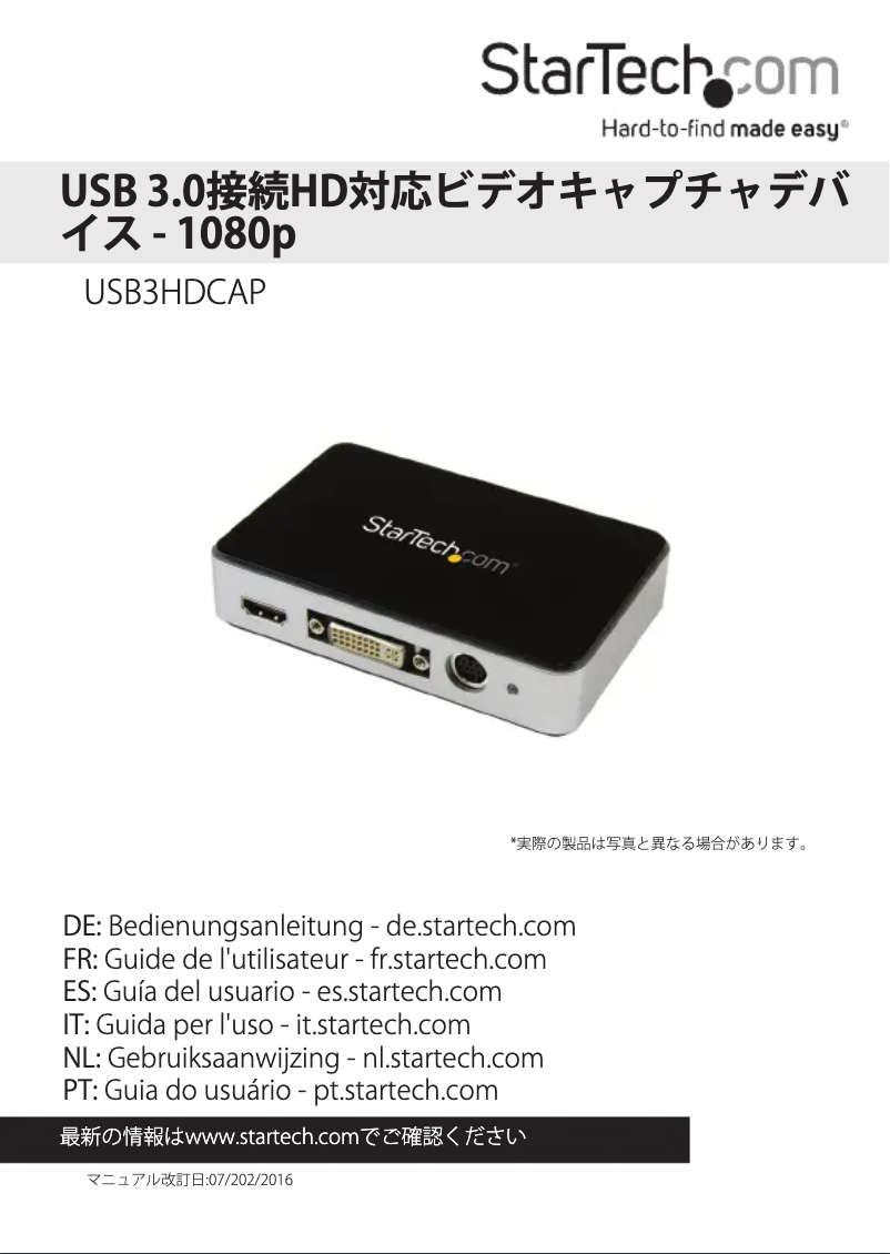 Image de la première page du manuel de l'appareil USB3HDCAP