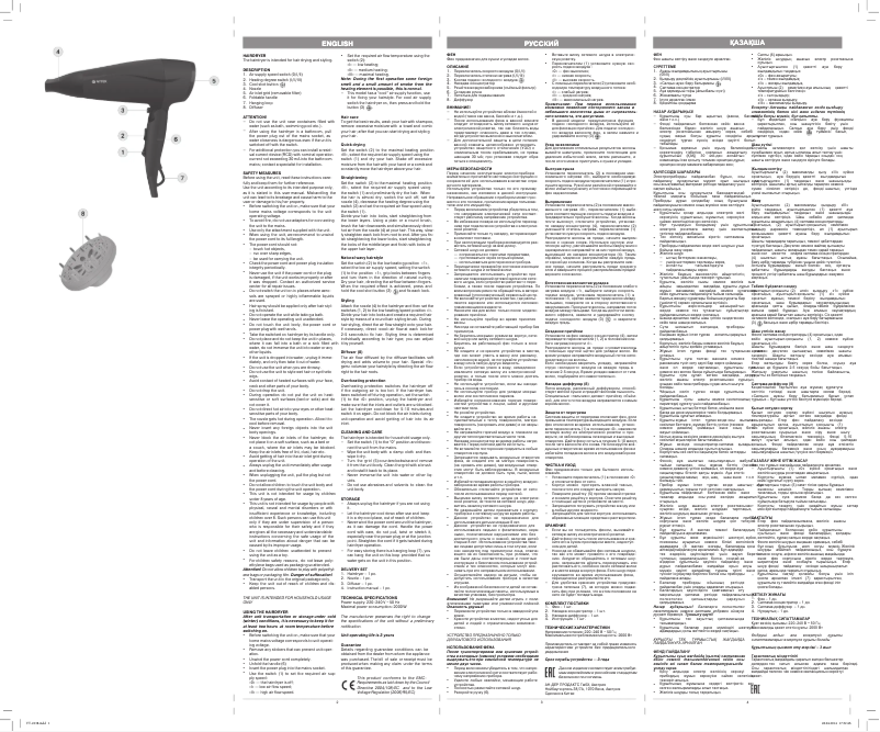 Image de la première page du manuel de l'appareil VT-2238 BN