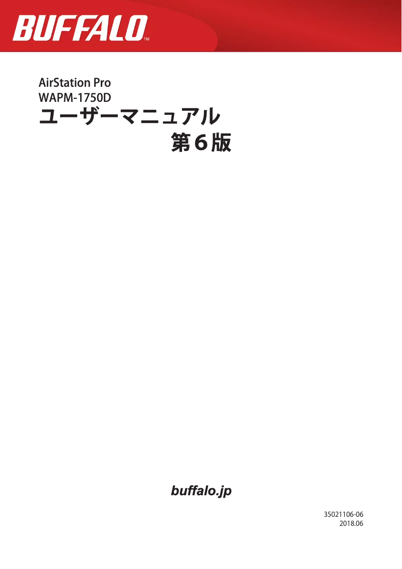 Page n°1 - Manuel utilisateur Buffalo AirStation Pro WAPM-1750D