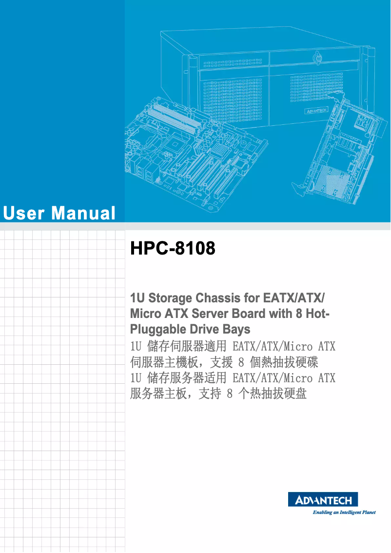 Image de la première page du manuel de l'appareil HPC-8108