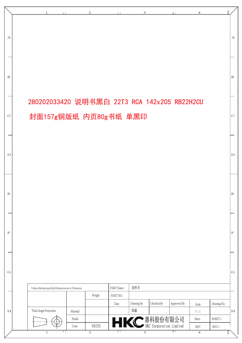 Image de la première page du manuel de l'appareil iRB22H3C