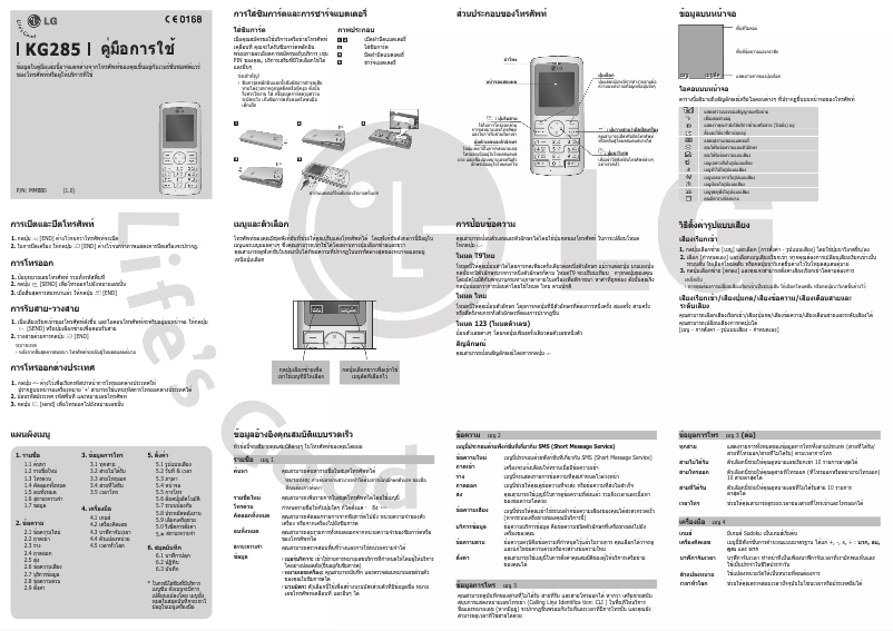Imagen de la primera página del manual del dispositivo KG285