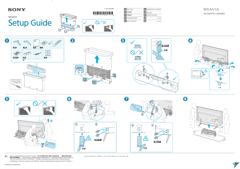 Page n°1 - Guide d'installation Sony Bravia KD-55X7500H