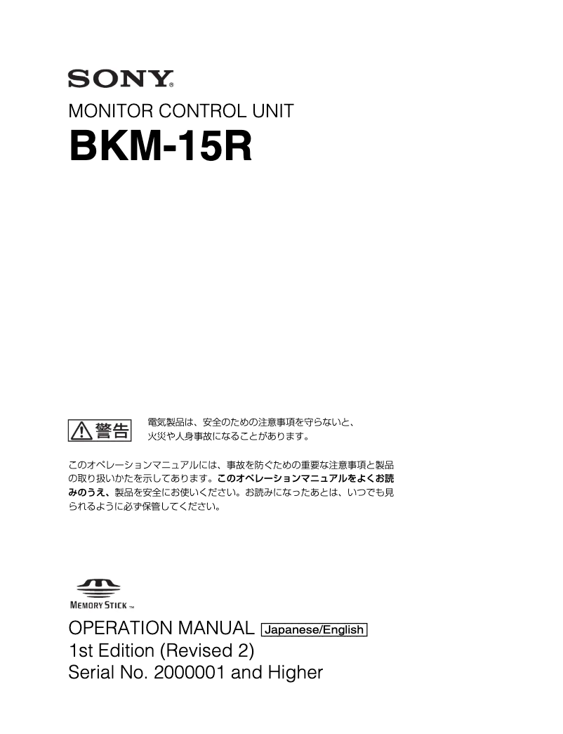 Página 1 del manual Manual de usuario Sony BKM-15R