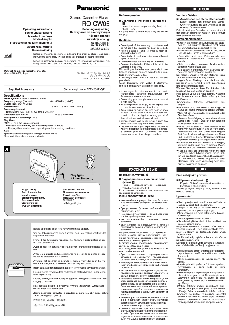 Página 1 del manual Manual de usuario Panasonic RQ-CW05