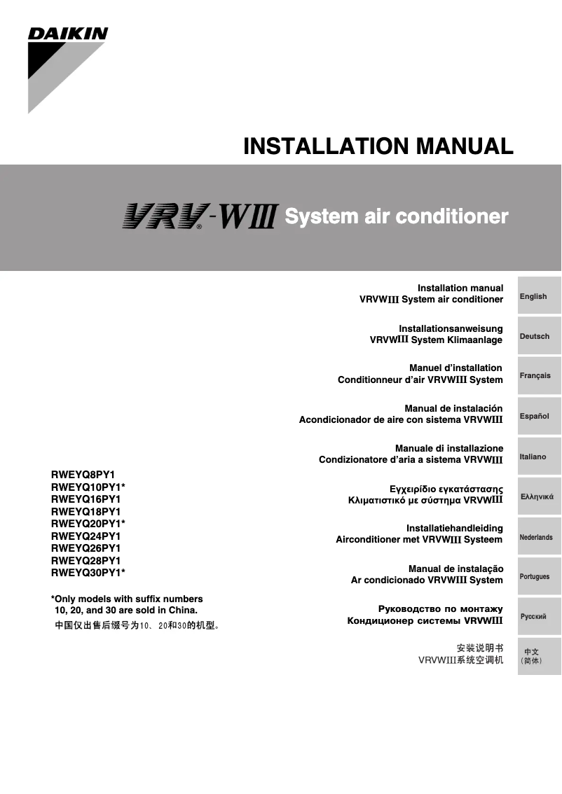 Image de la première page du manuel de l'appareil RWEYQ8PY1