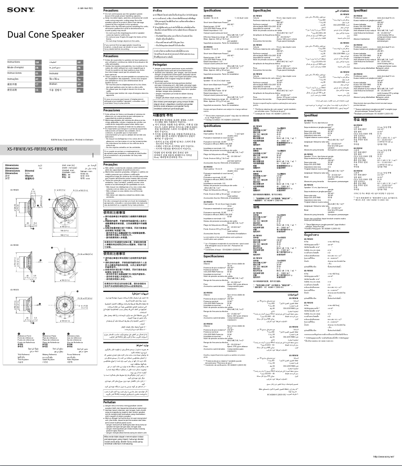 Page 1 de la notice Manuel utilisateur Sony XS-FB161E
