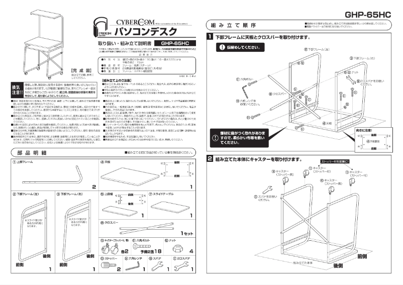 Page 1 de la notice Manuel utilisateur Yamazen GHP-65HC