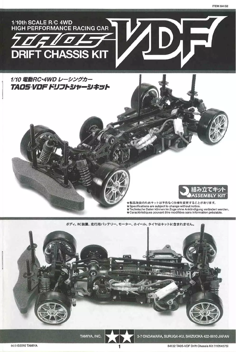 Image de la première page du manuel de l'appareil TA05-VDF