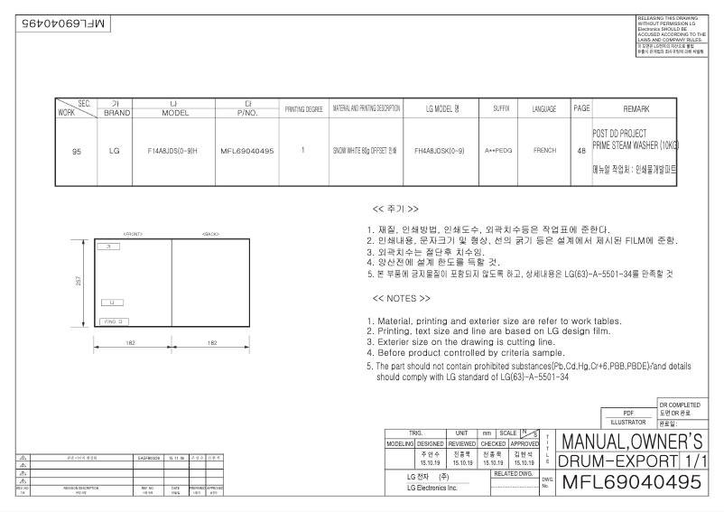 Page 1 de la notice Manuel utilisateur LG F14A8JDS2H