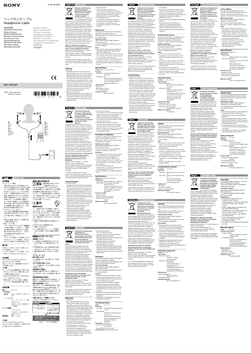 Image de la première page du manuel de l'appareil MUC-M12SM1