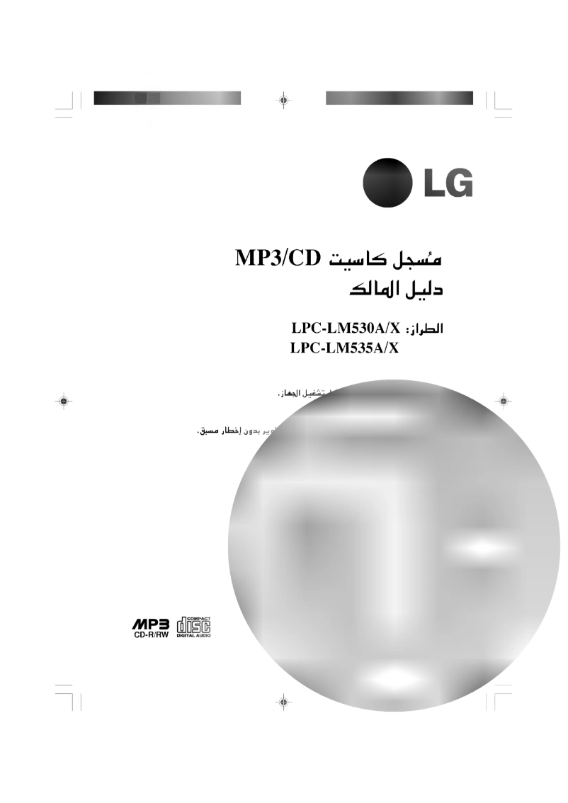 Página 1 del manual Manual de usuario LG LPC-LM530A