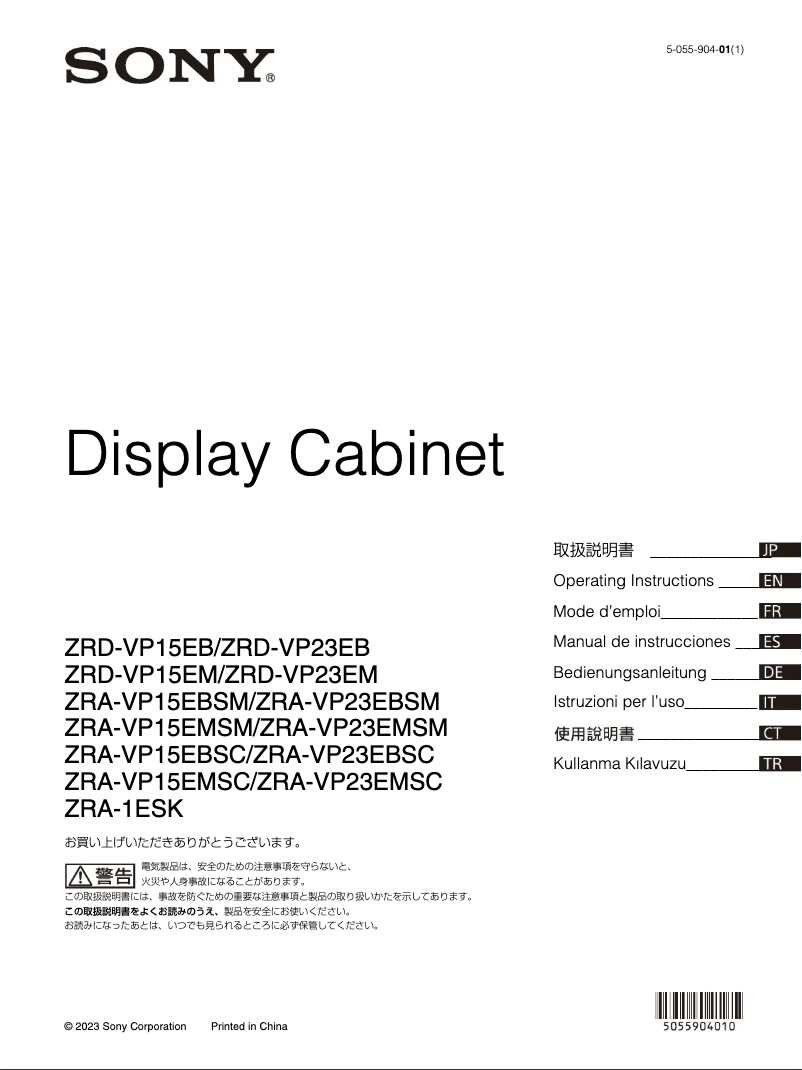 Page 1 de la notice Manuel utilisateur Sony ZRD-VP15EM