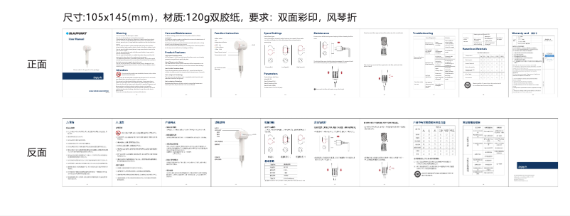 Image de la première page du manuel de l'appareil BP-D2