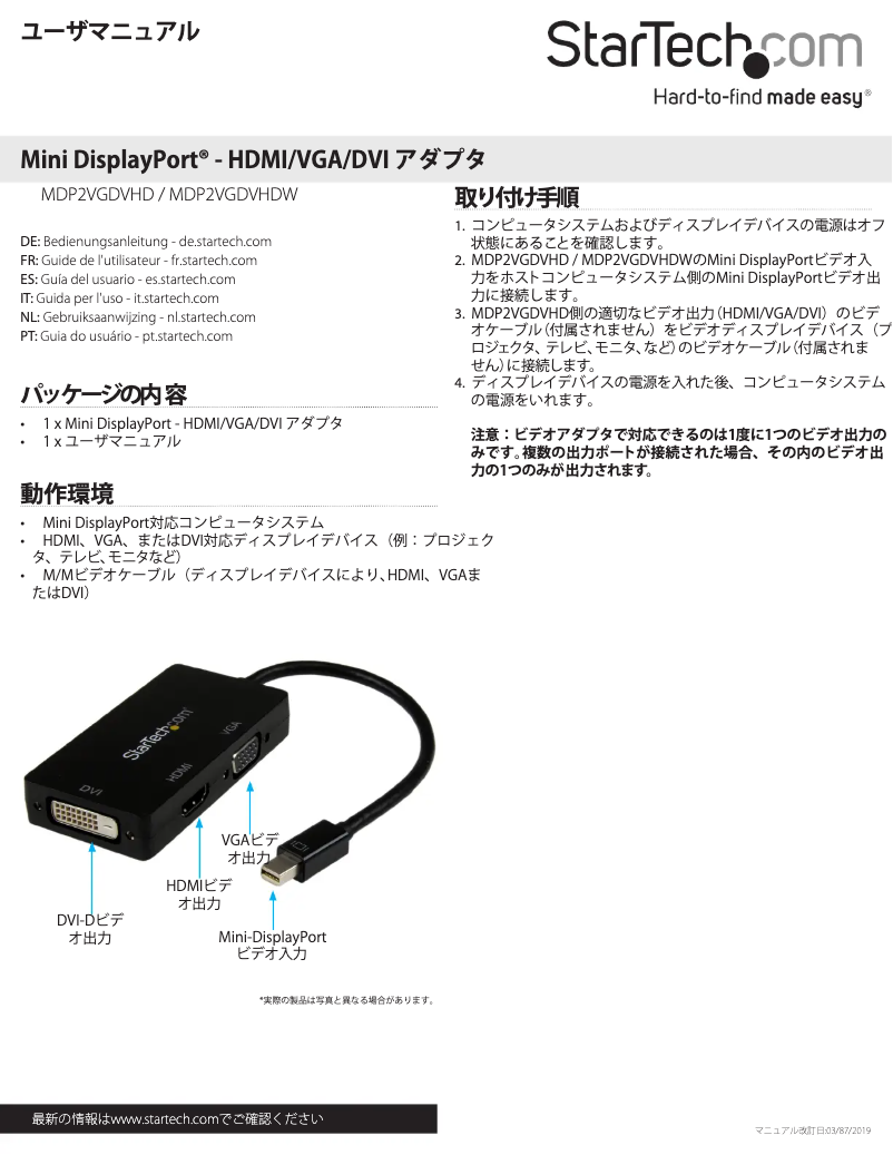 Page 1 de la notice Mode d'emploi StarTech.com MDP2VGDVHD