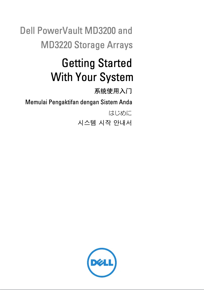 Image de la première page du manuel de l'appareil PowerVault MD3220