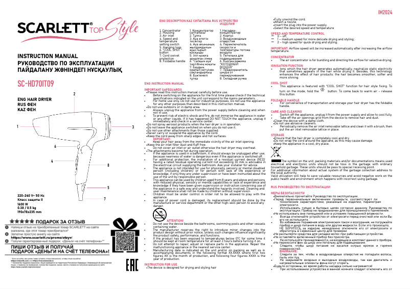 Page n°1 - Manuel utilisateur Scarlett Top Style SC-HD70IT09