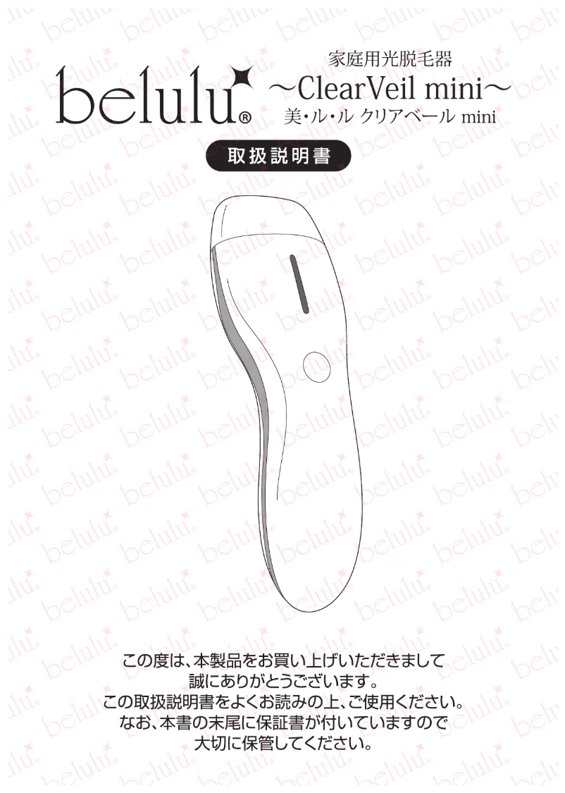 Page n°1 - Manuel utilisateur Belulu ClearVeil Mini
