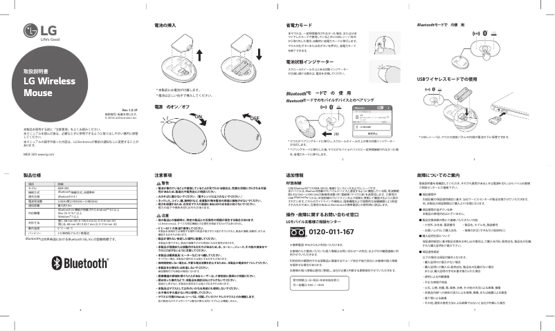 Page n°1 - Manuel utilisateur LG MEB-300