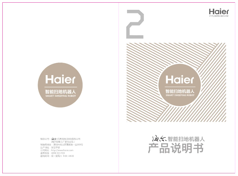 Page 1 de la notice Manuel utilisateur Haier T350BSC