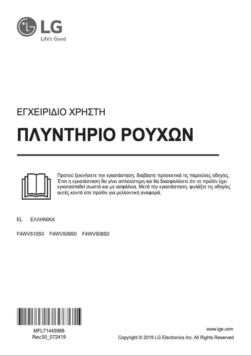 Imagen de la primera página del manual del dispositivo F4WV509S0