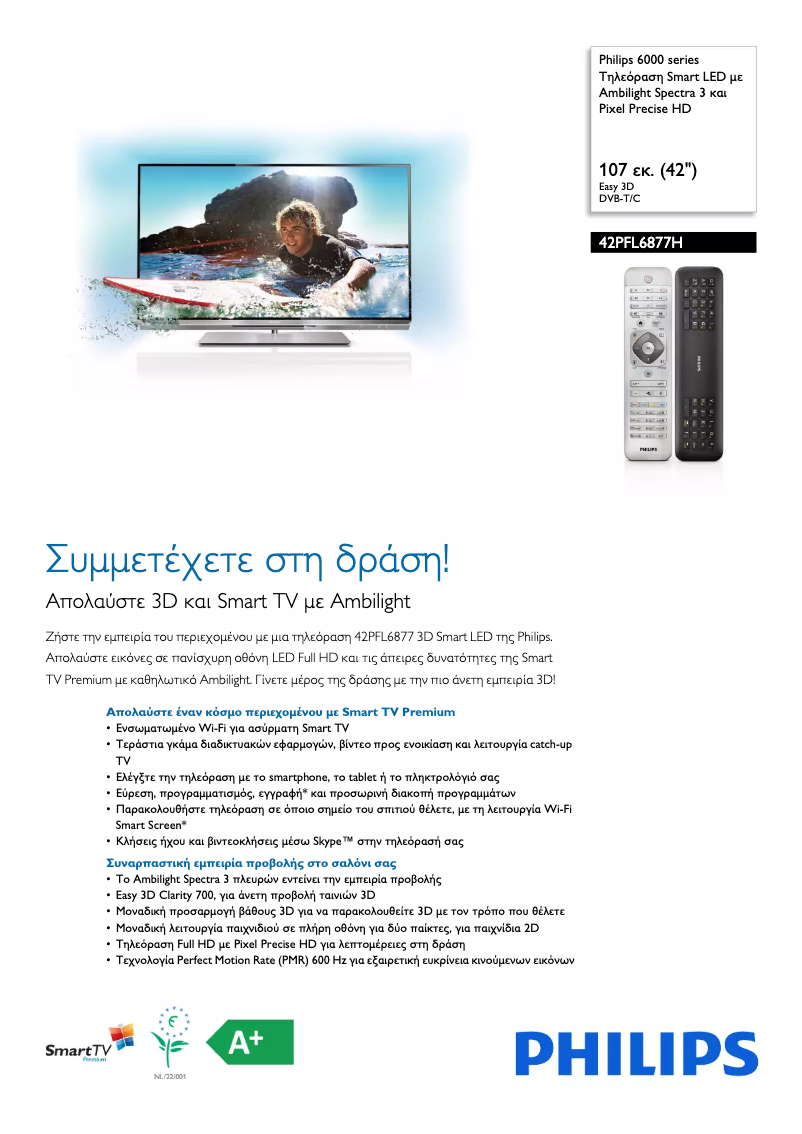 Page 1 de la notice Brochure Philips 42PFL6877H