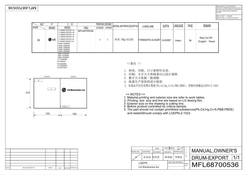 Page 1 de la notice Manuel utilisateur LG WD6-12890SR