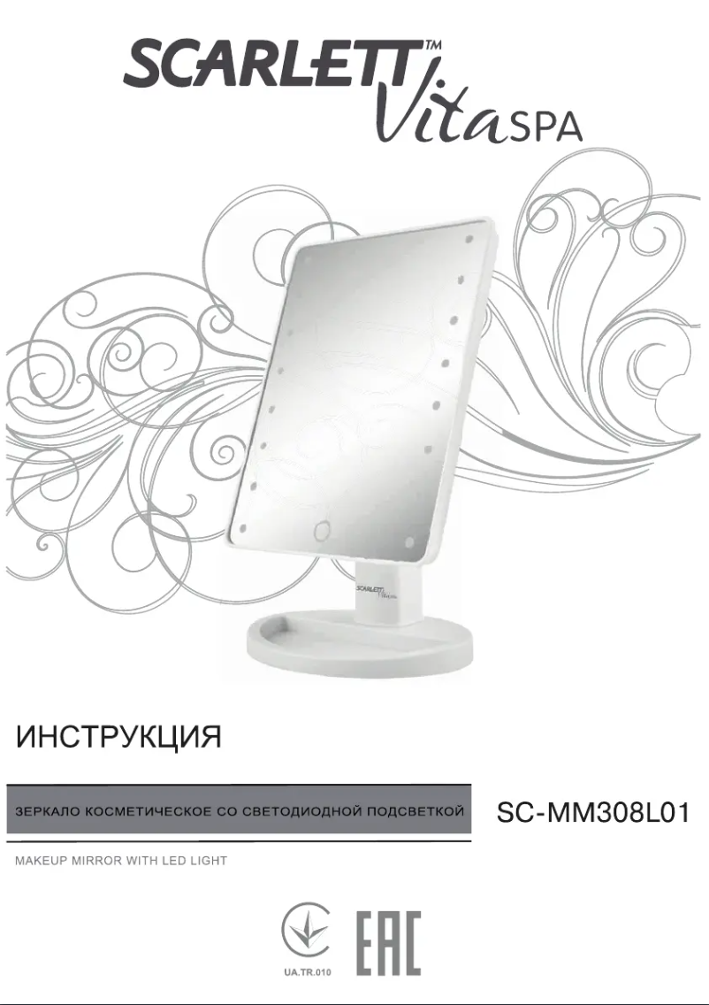 Page n°1 - Manuel utilisateur Scarlett SC-MM308L01