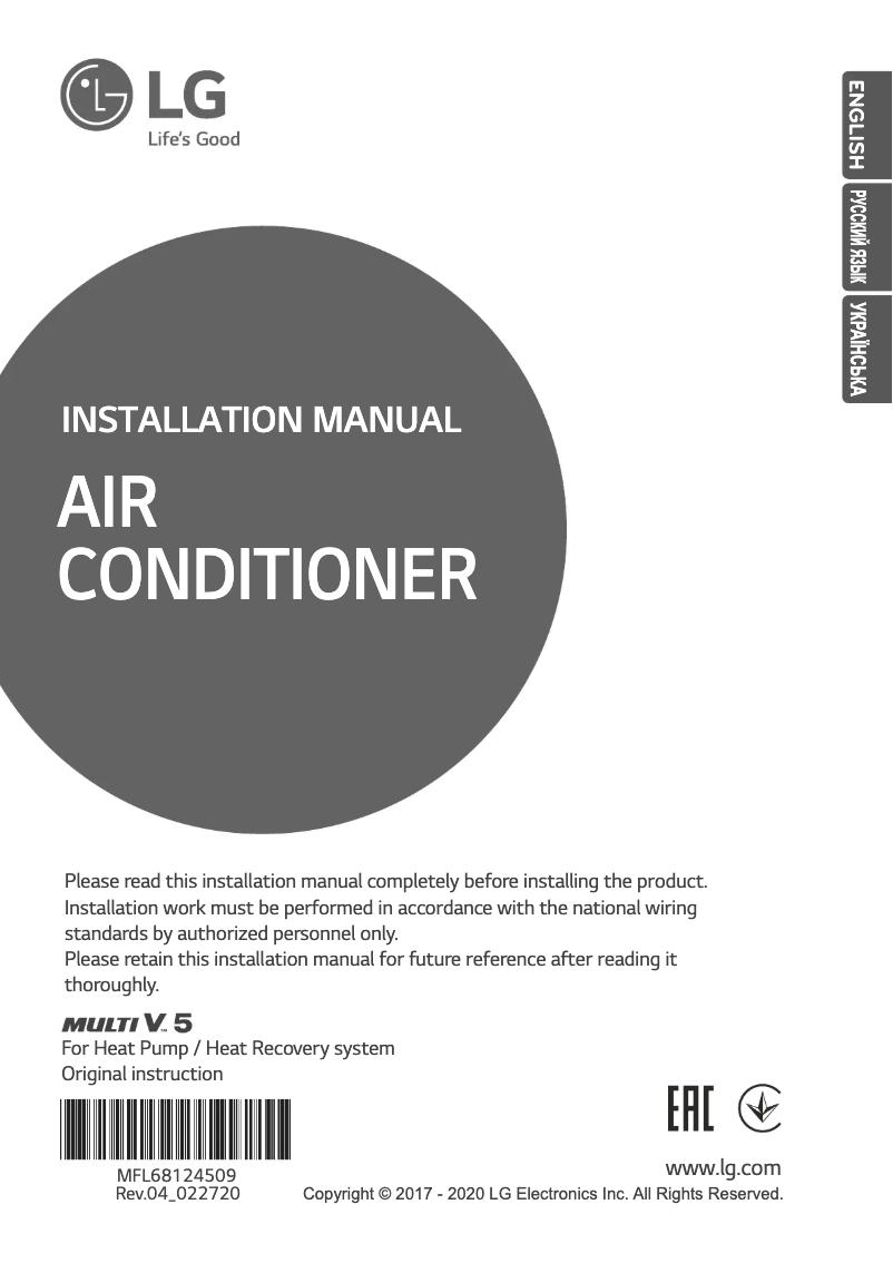 Page 1 de la notice Manuel utilisateur LG MULTI V ARUM180LTE5