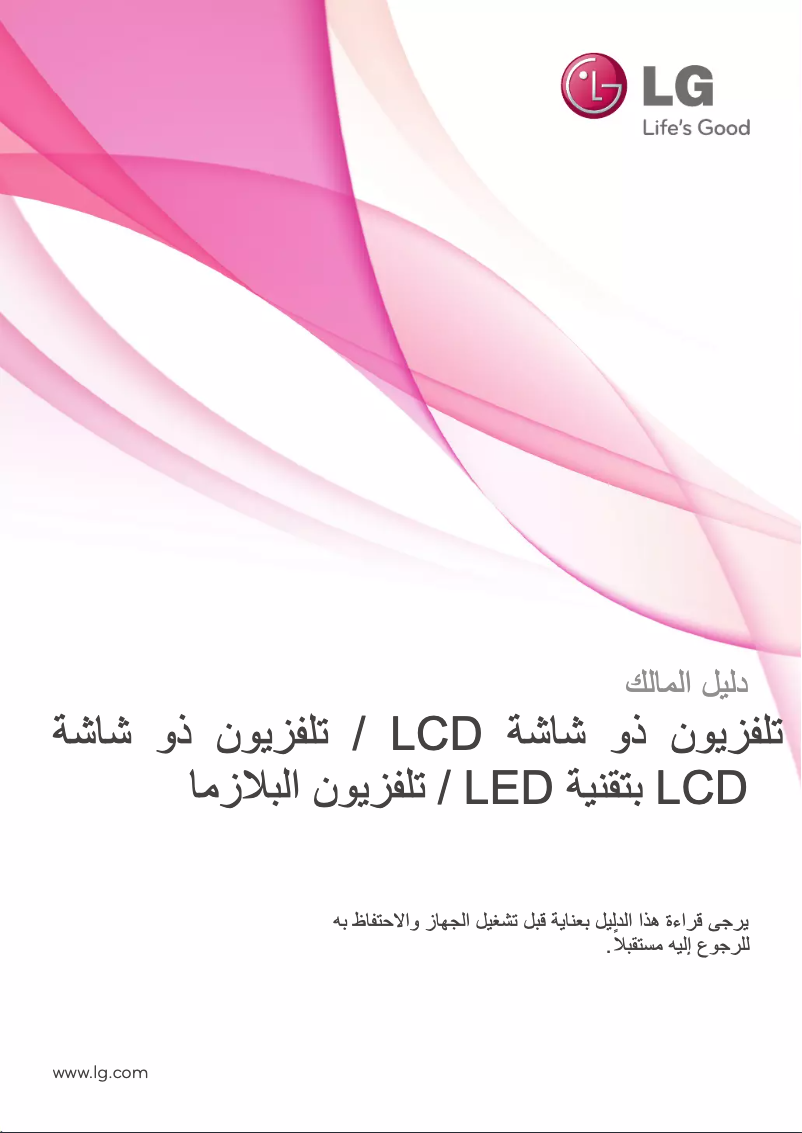 Image de la première page du manuel de l'appareil 32LK430Y