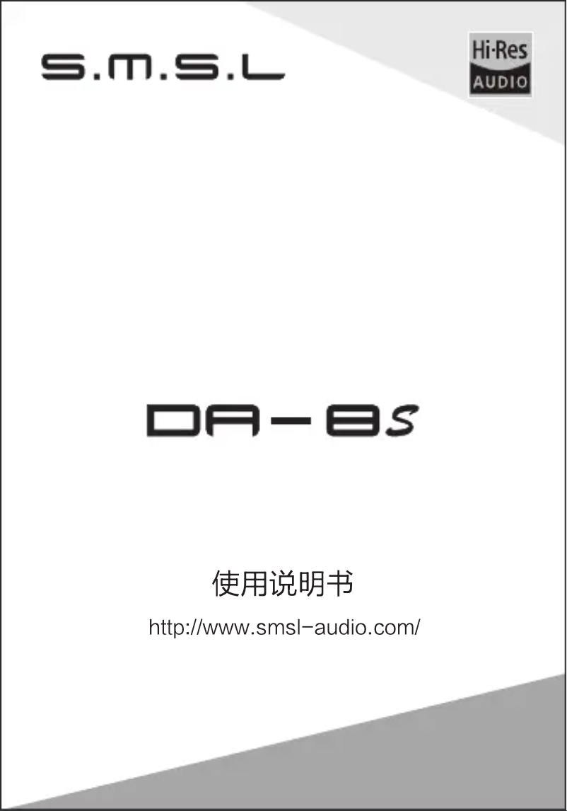 Page n°1 - Manuel utilisateur S.M.S.L DA-8S