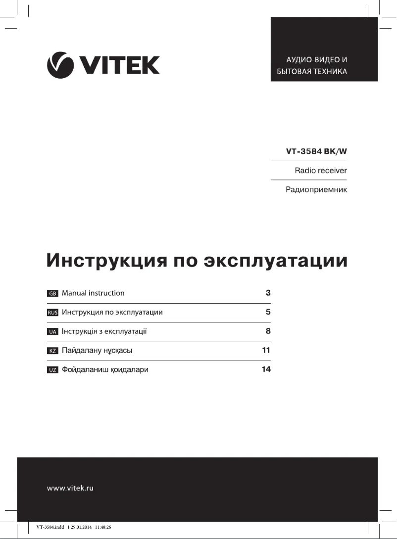 Page 1 de la notice Manuel utilisateur Vitek VT-3584 BK