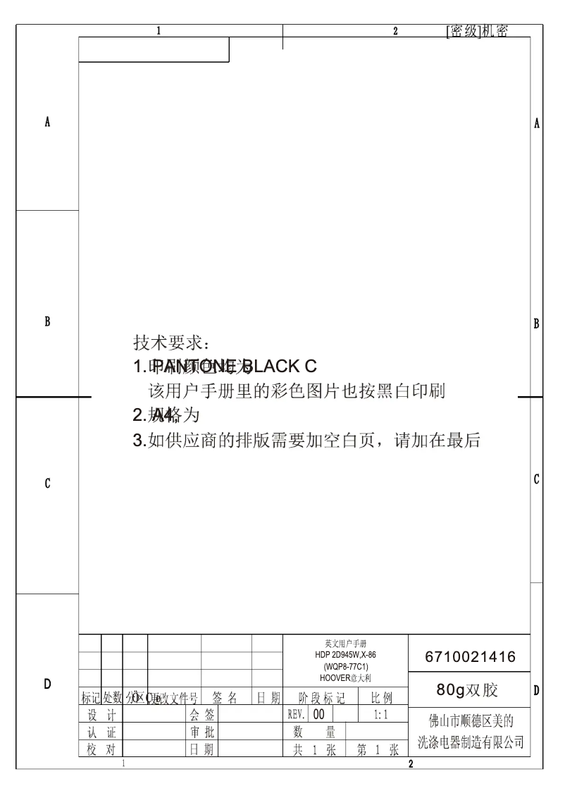 Image de la première page du manuel de l'appareil HDP 2D945X-86