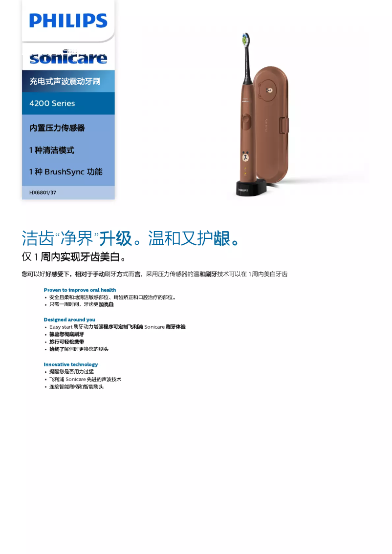 Page 1 de la notice Brochure Philips Sonicare ProtectiveClean 4300 HX6801