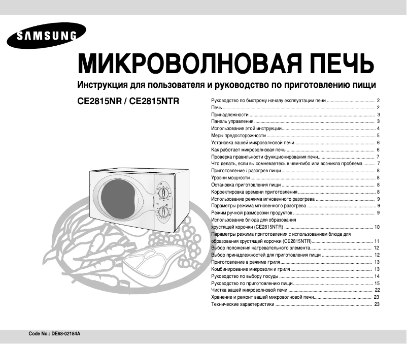 Página 1 del manual Manual de usuario Samsung CE2815NR