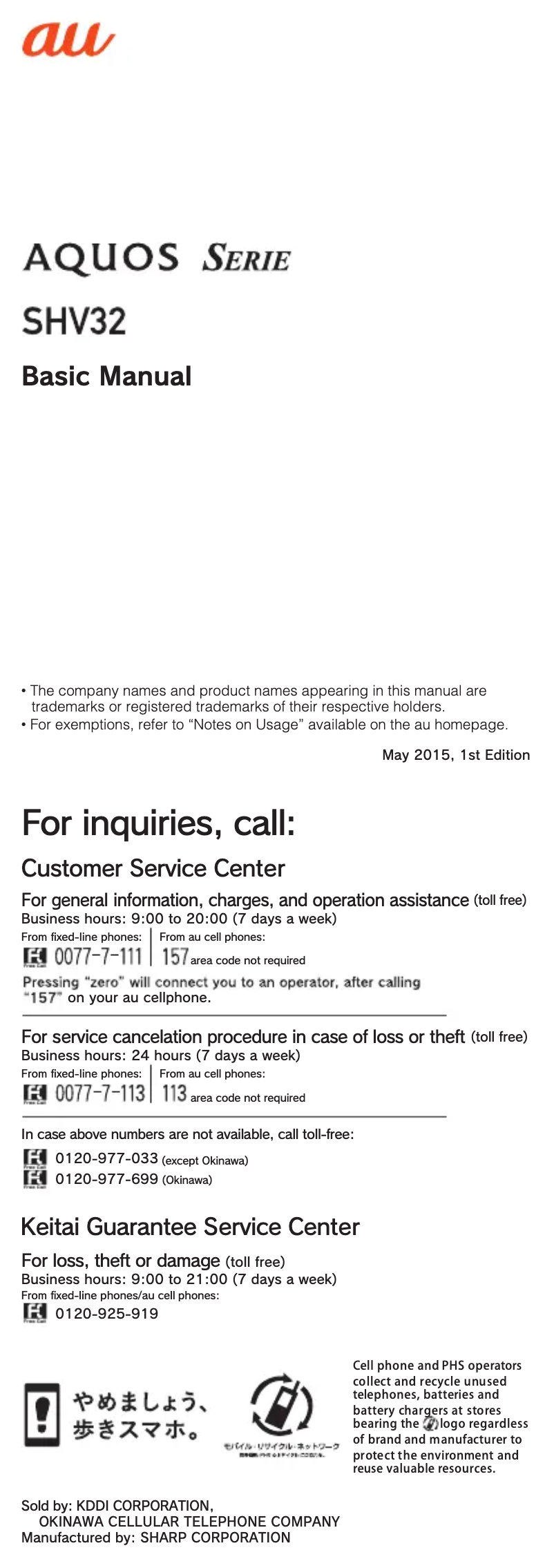 Page 1 de la notice Manuel utilisateur Sharp Aquos SHV32