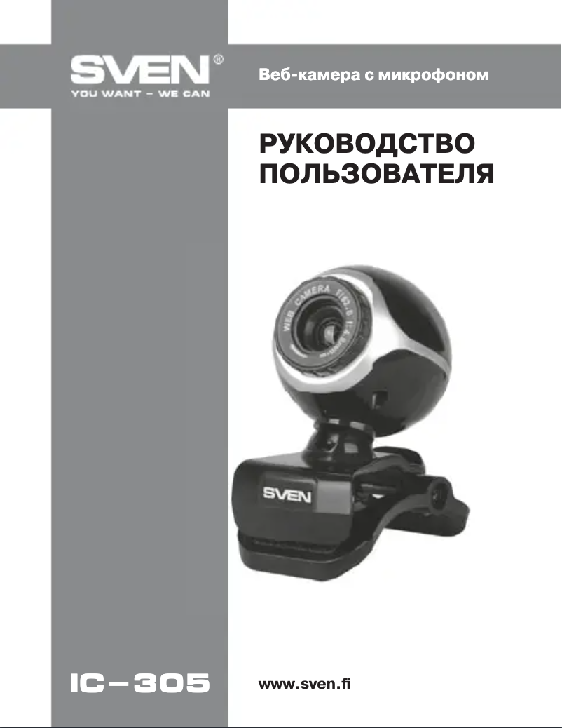 Image de la première page du manuel de l'appareil IC-305