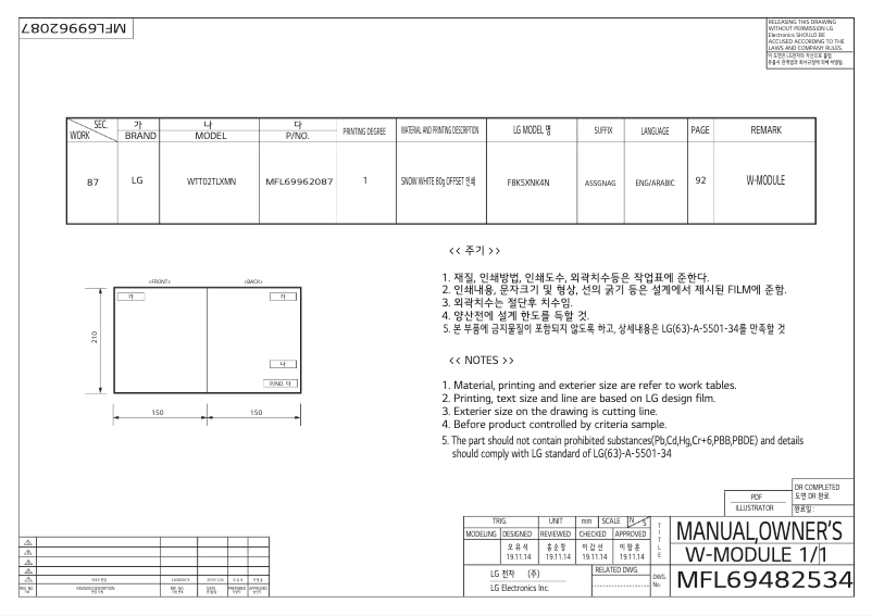 Page 1 de la notice Manuel utilisateur LG WTT02TLXMN