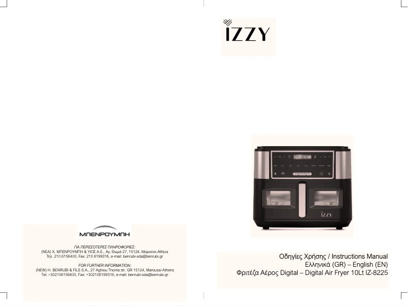 Página 1 del manual Manual de usuario Izzy IZ-8225