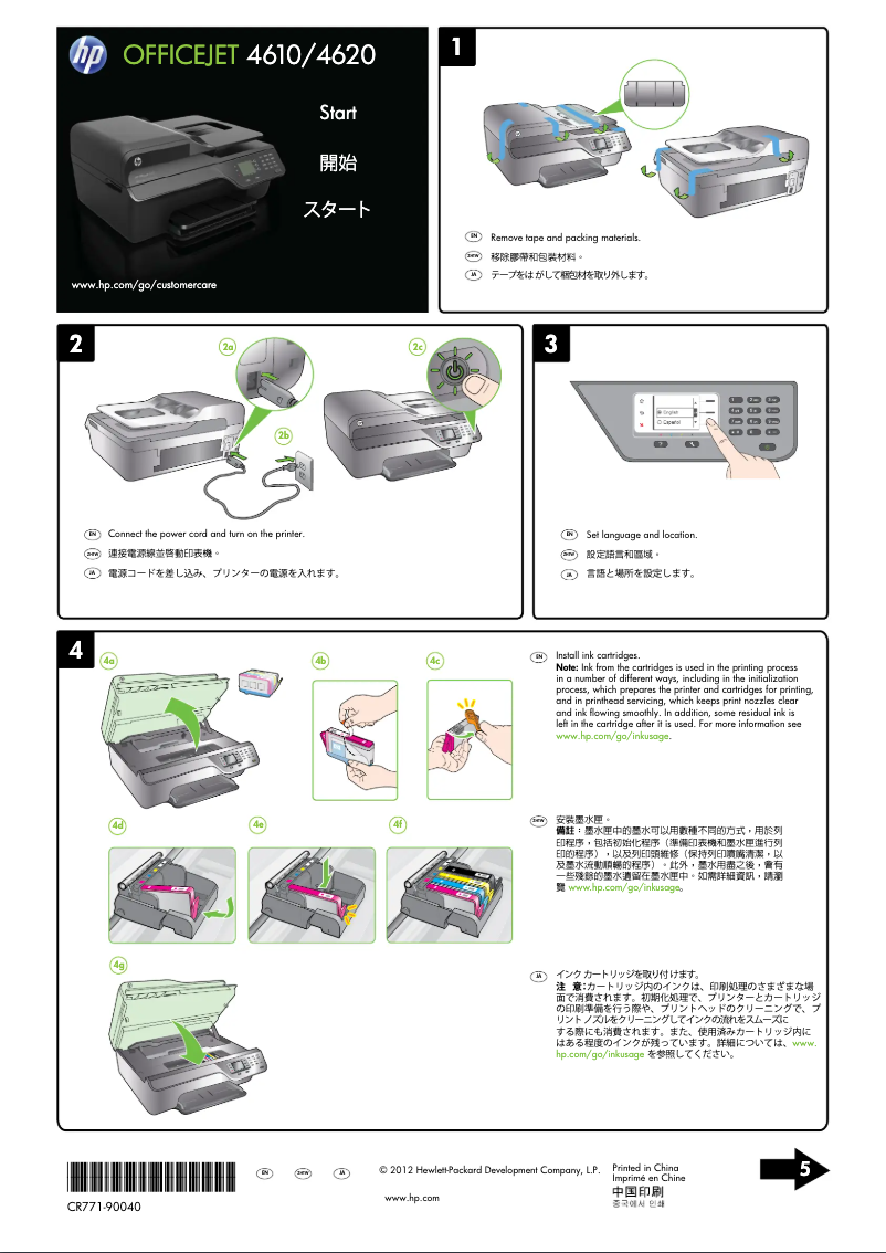 Page n°1 - Guide d'installation HP Officejet 4620