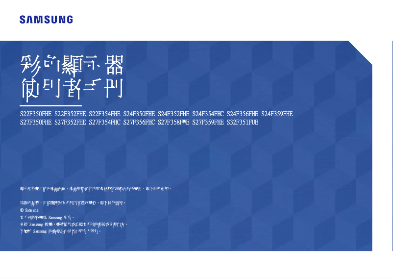 Image de la première page du manuel de l'appareil S32F351FUC