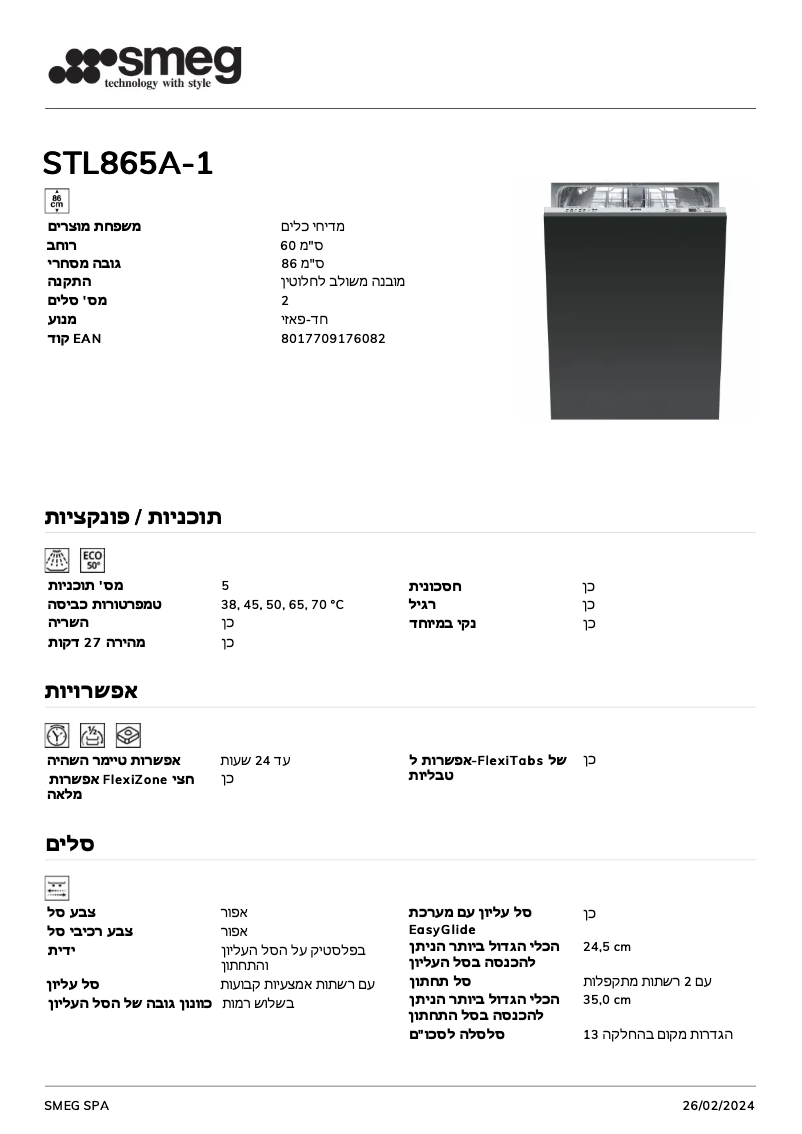 Page 1 de la notice Fiche technique Smeg STL865A-1