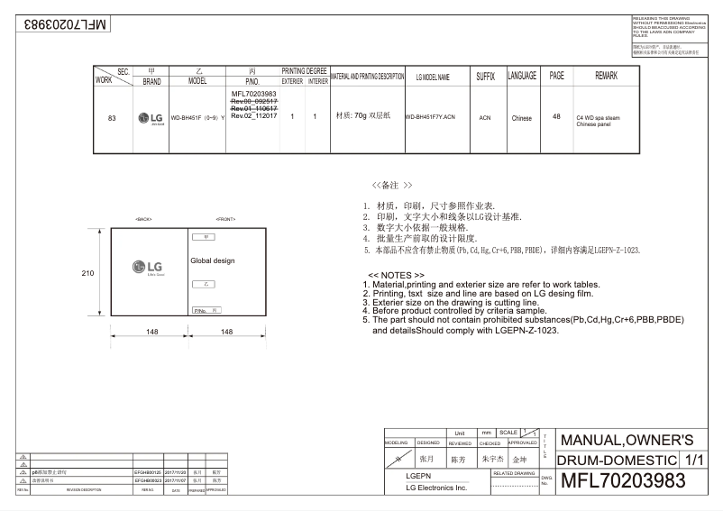 Página 1 del manual Manual de usuario LG WD-BH451F7Y