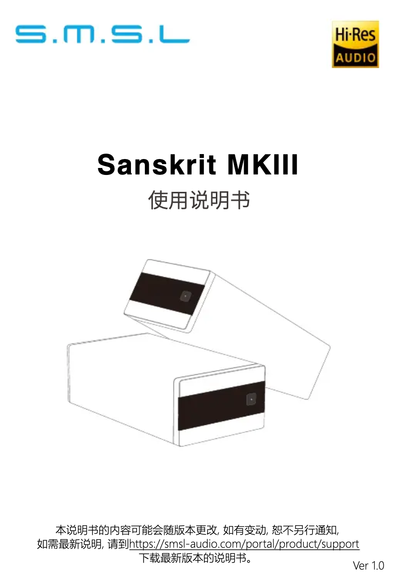 Image de la première page du manuel de l'appareil Sanskrit MKIII