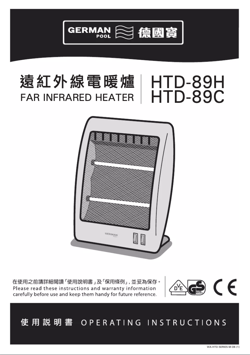 Página 1 del manual Manual de usuario German Pool HTD-89H